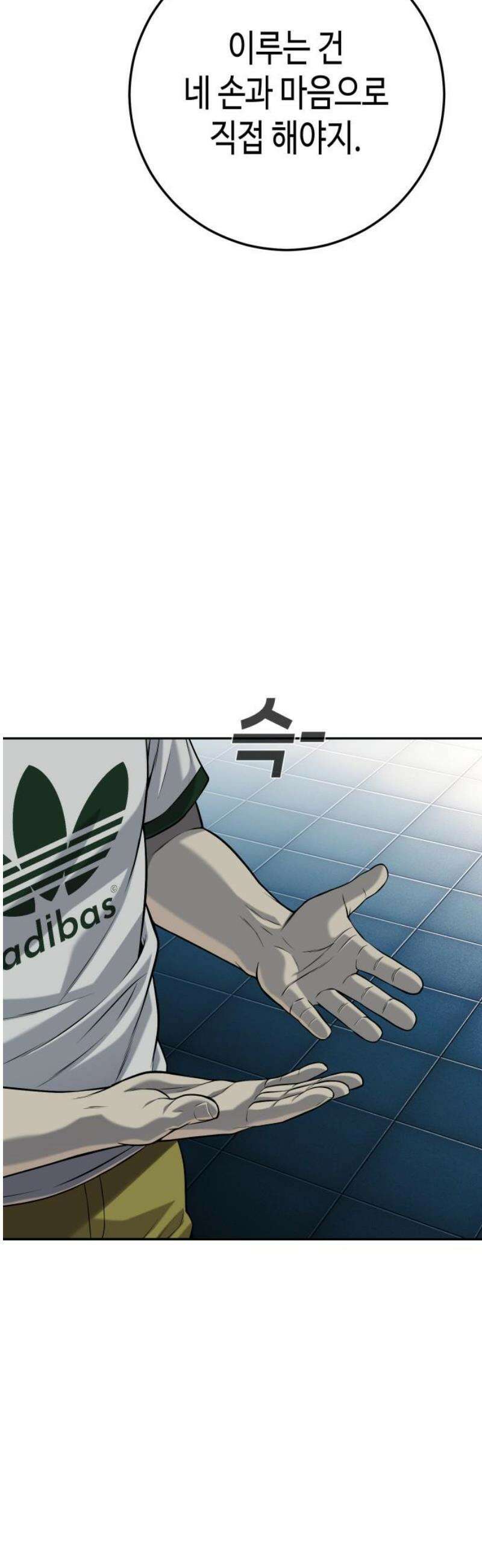 불효자 58화 38