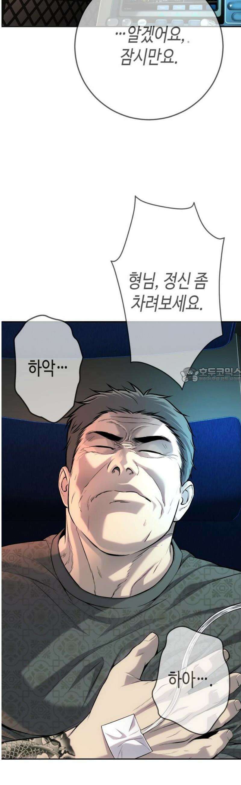 불효자 58화 43