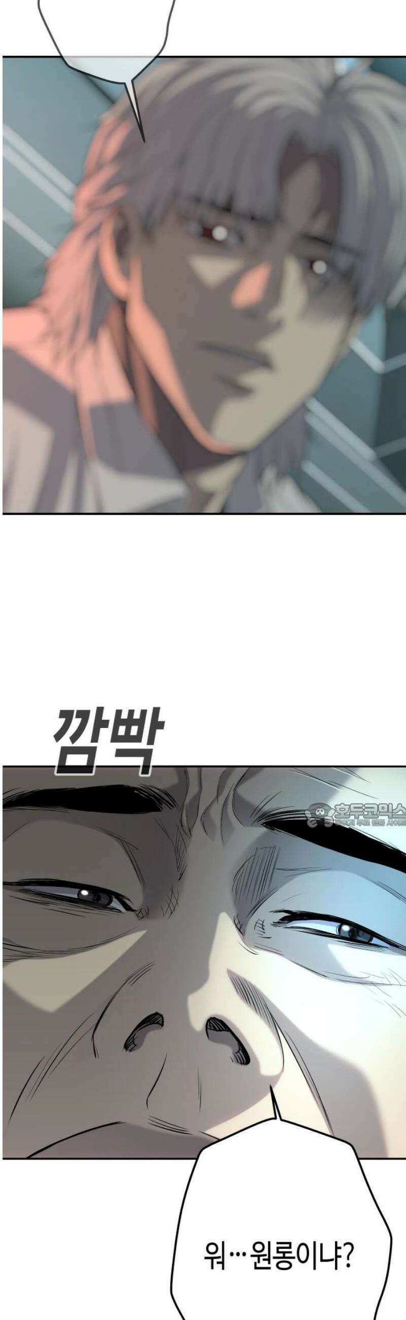 불효자 58화 45