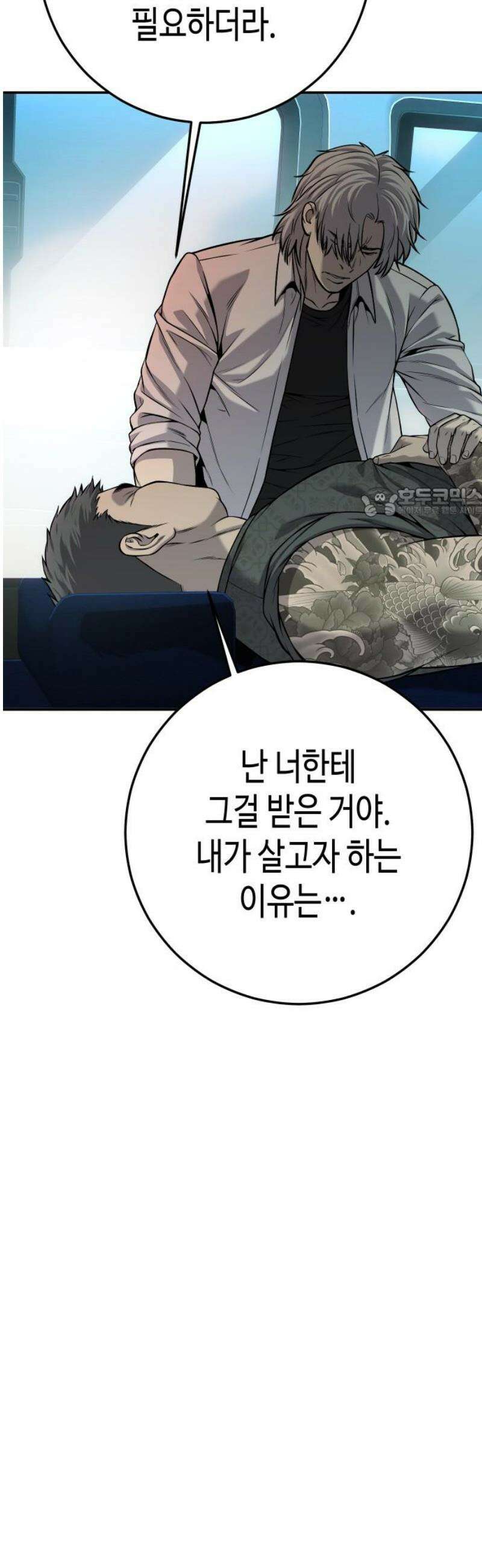 불효자 58화 56