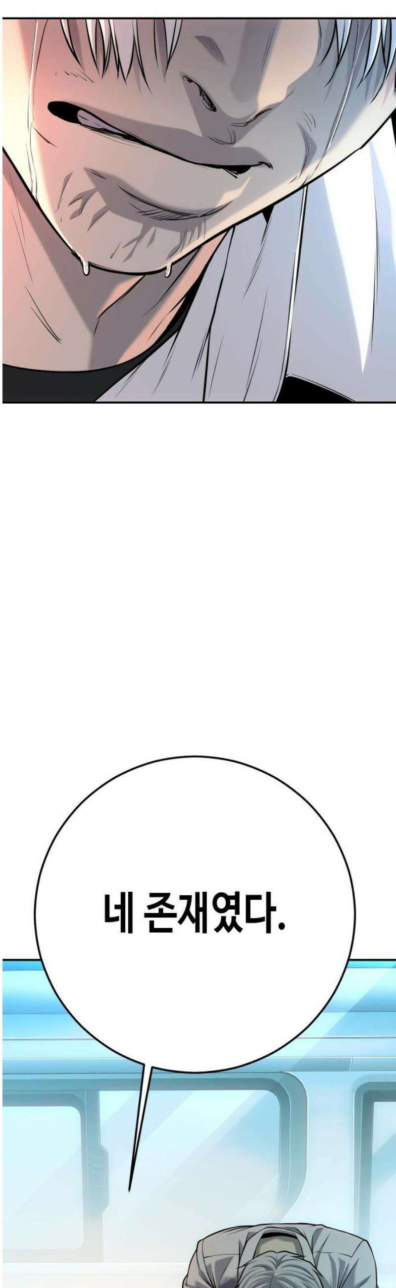 불효자 58화 57