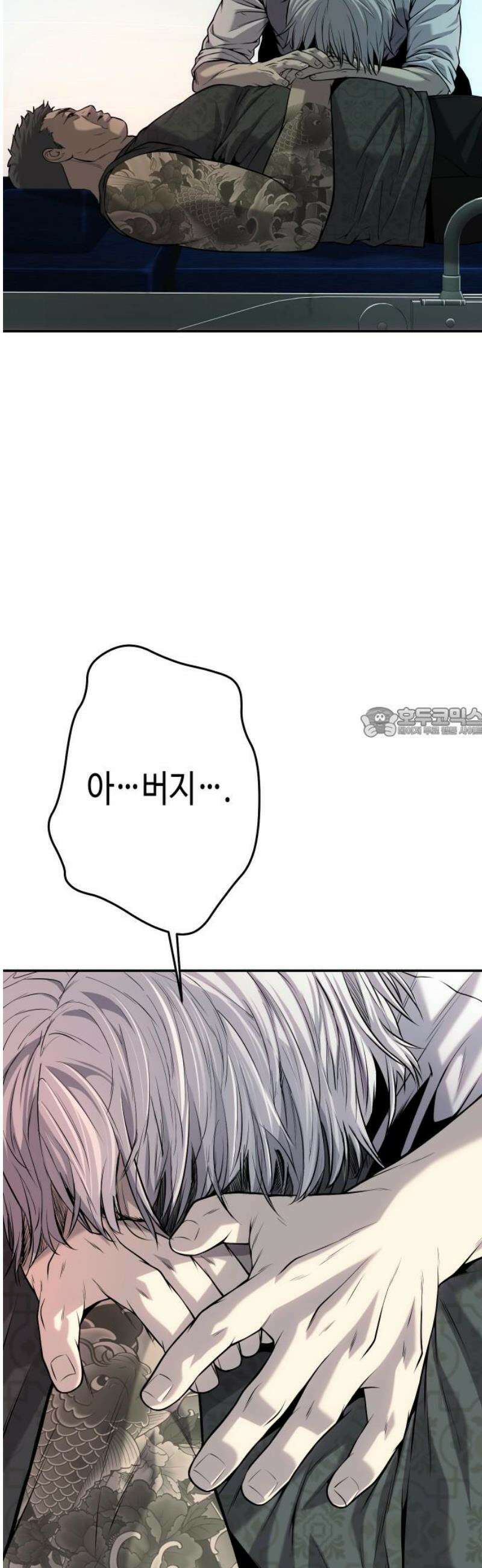 불효자 58화 58