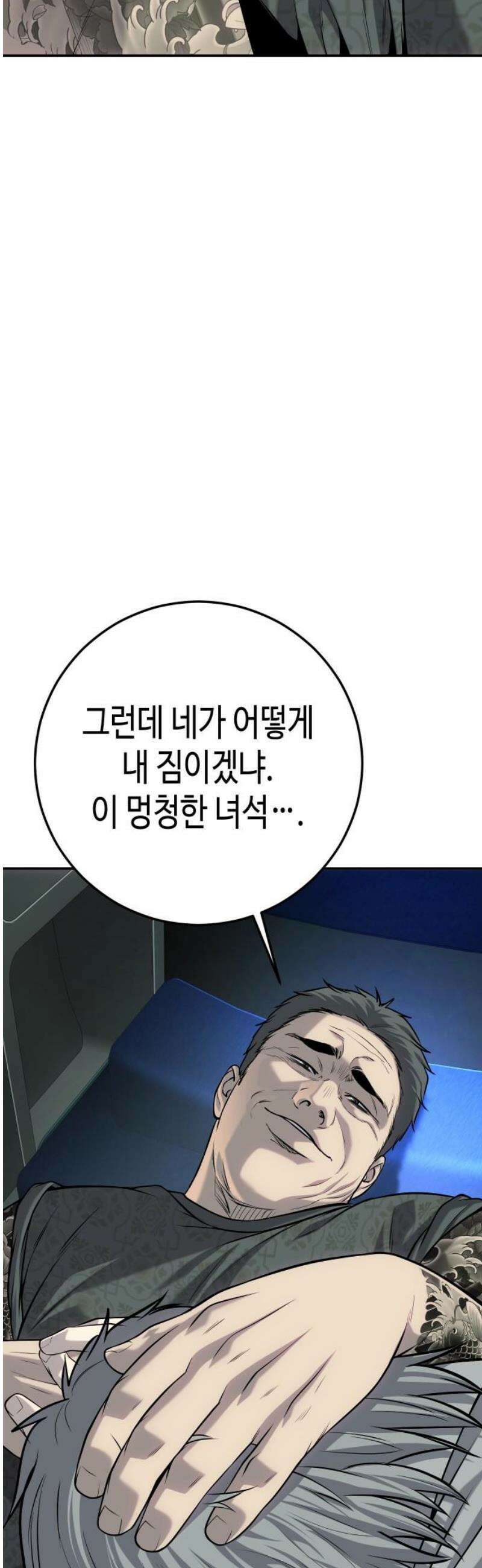 불효자 58화 59