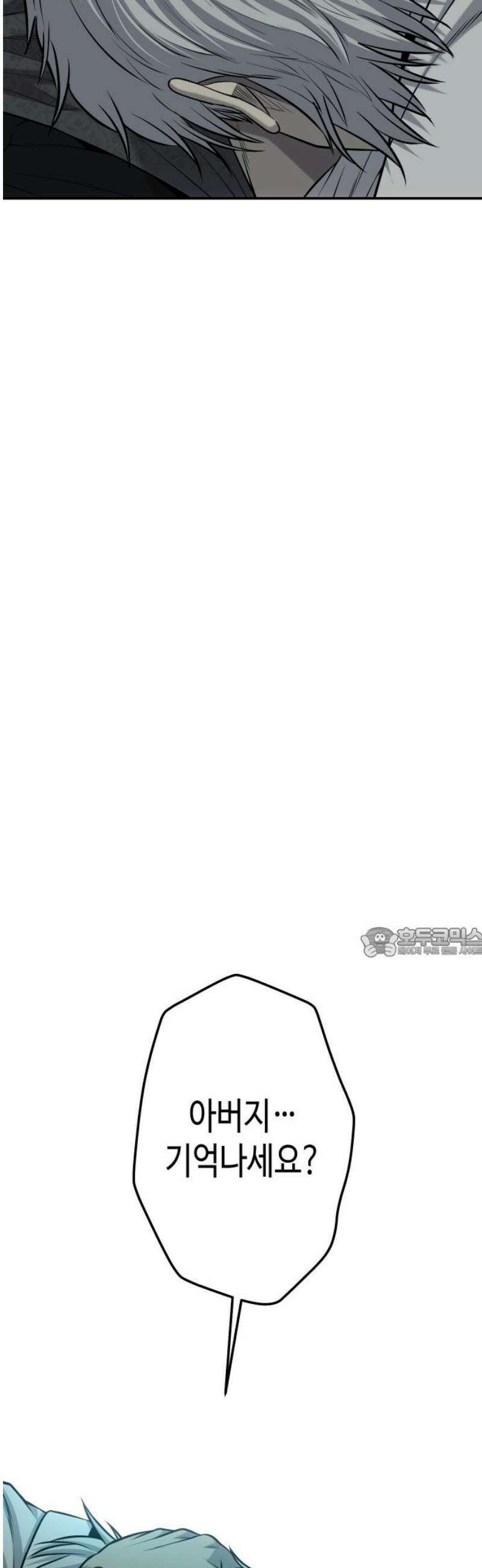 불효자 58화 60