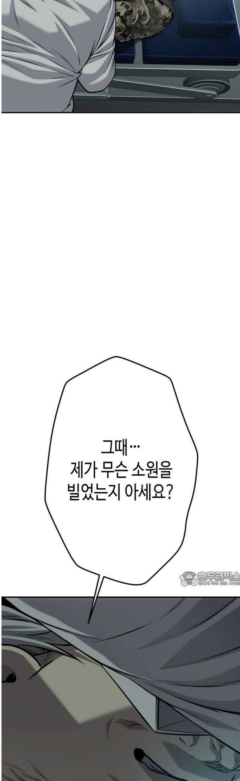 불효자 58화 62