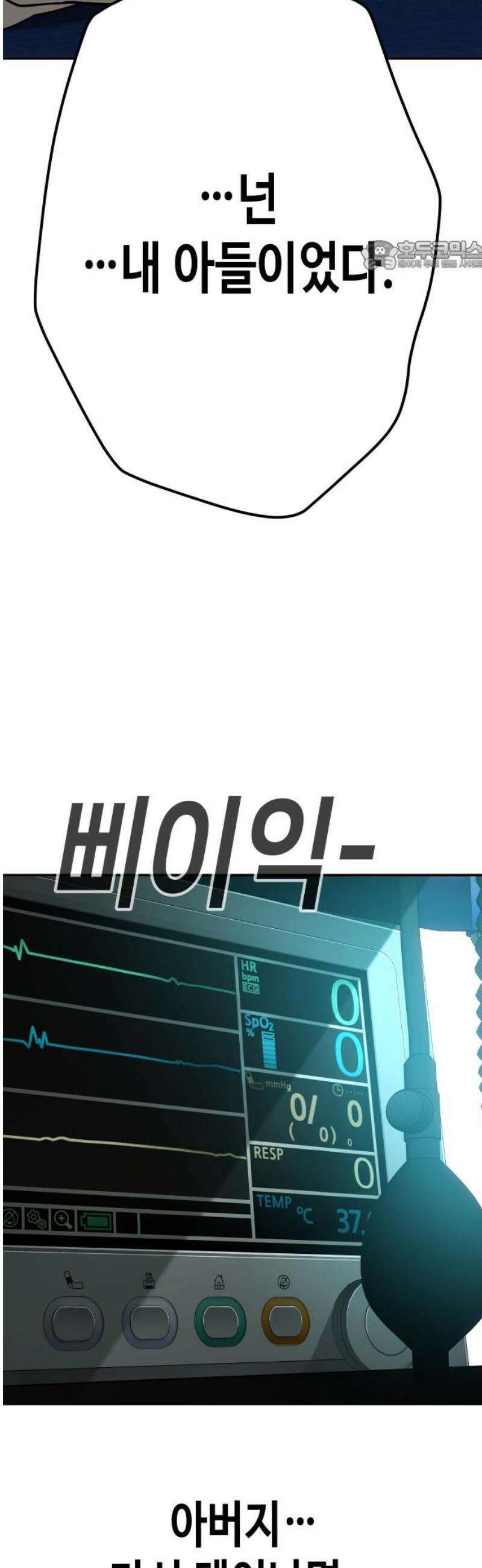 불효자 58화 69