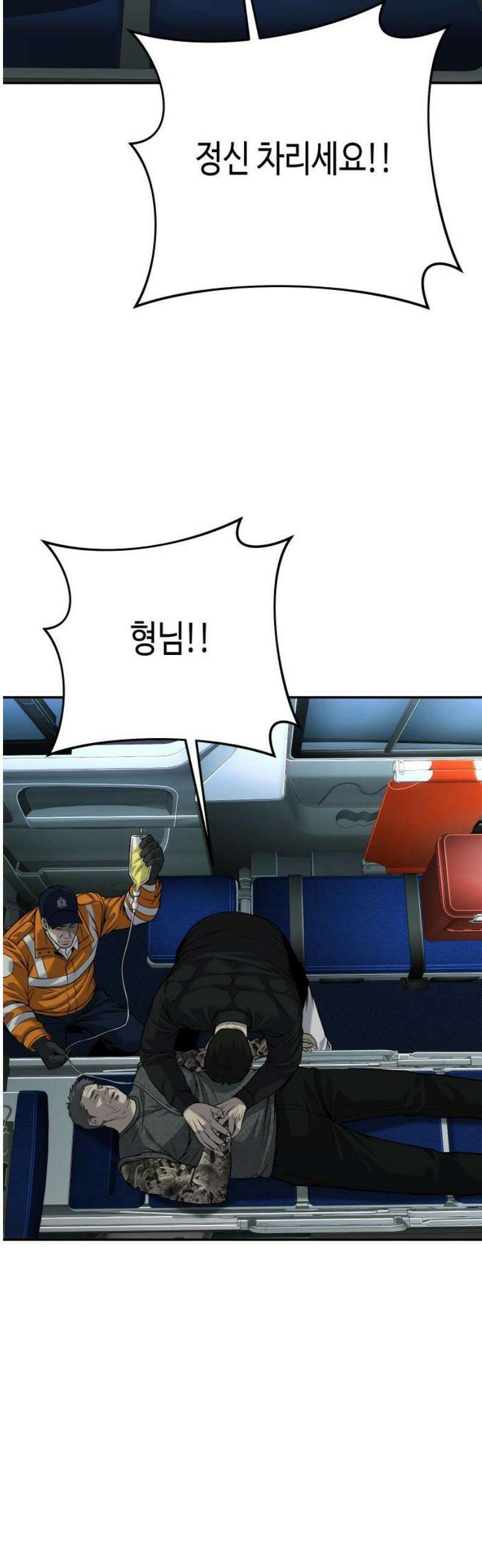불효자 58화 72