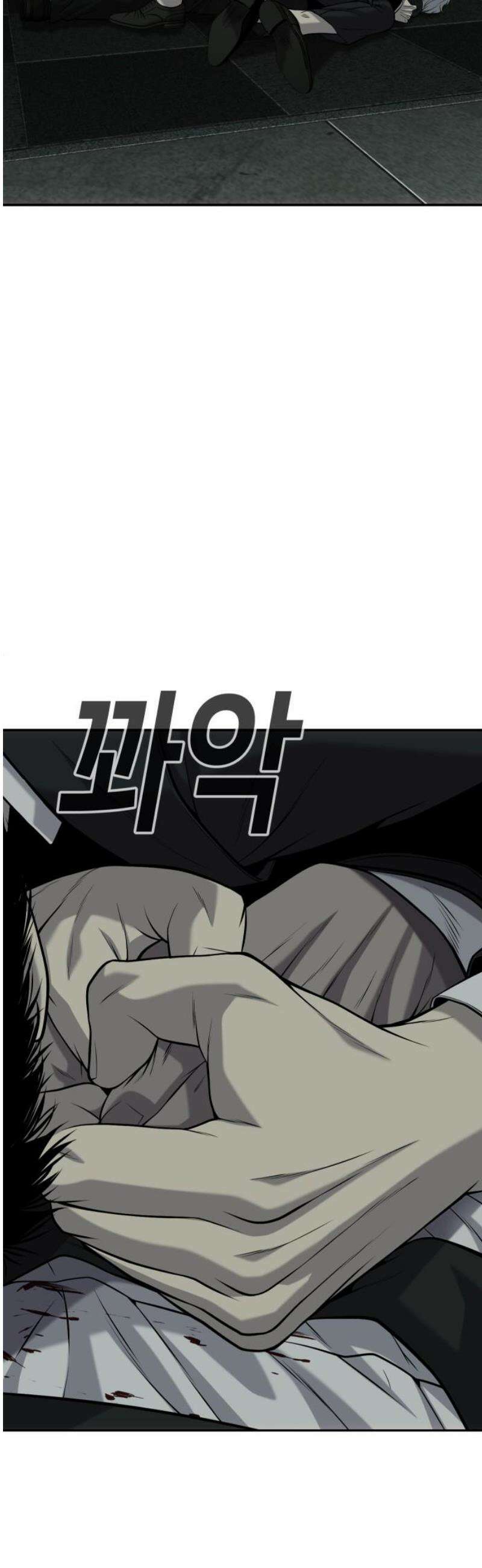 불효자 58화 76