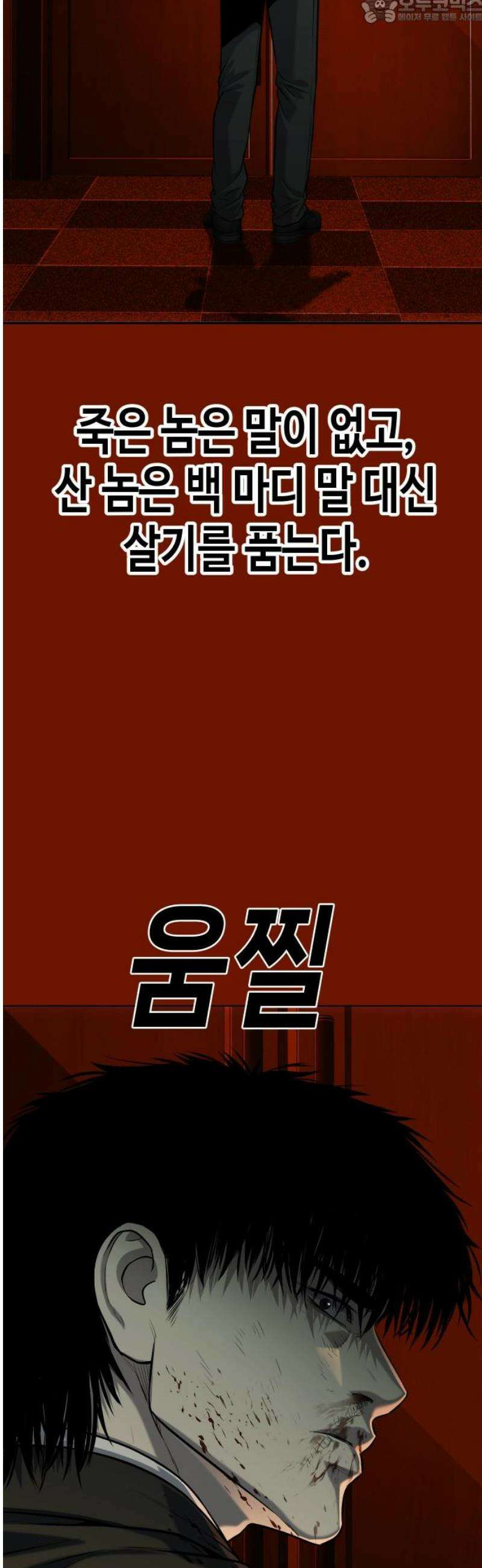 불효자 58화 82