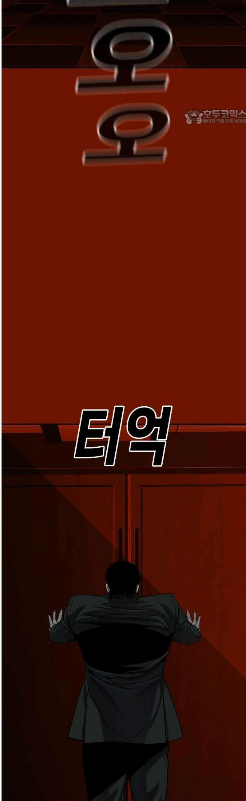 불효자 58화 84