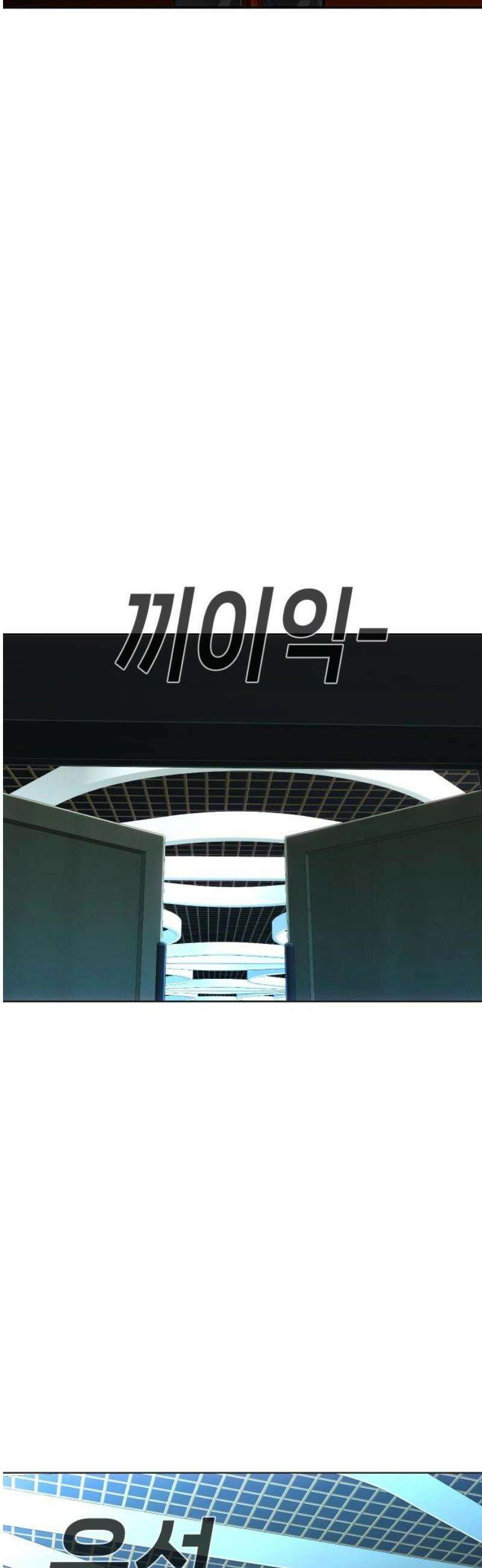 불효자 58화 85