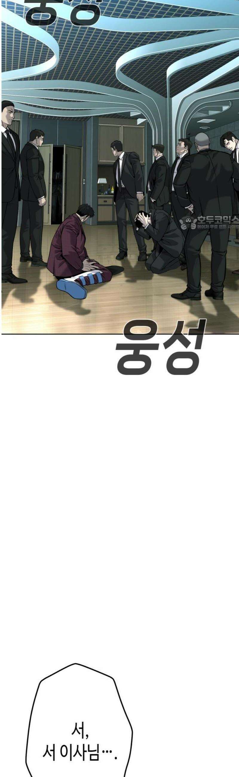 불효자 58화 86