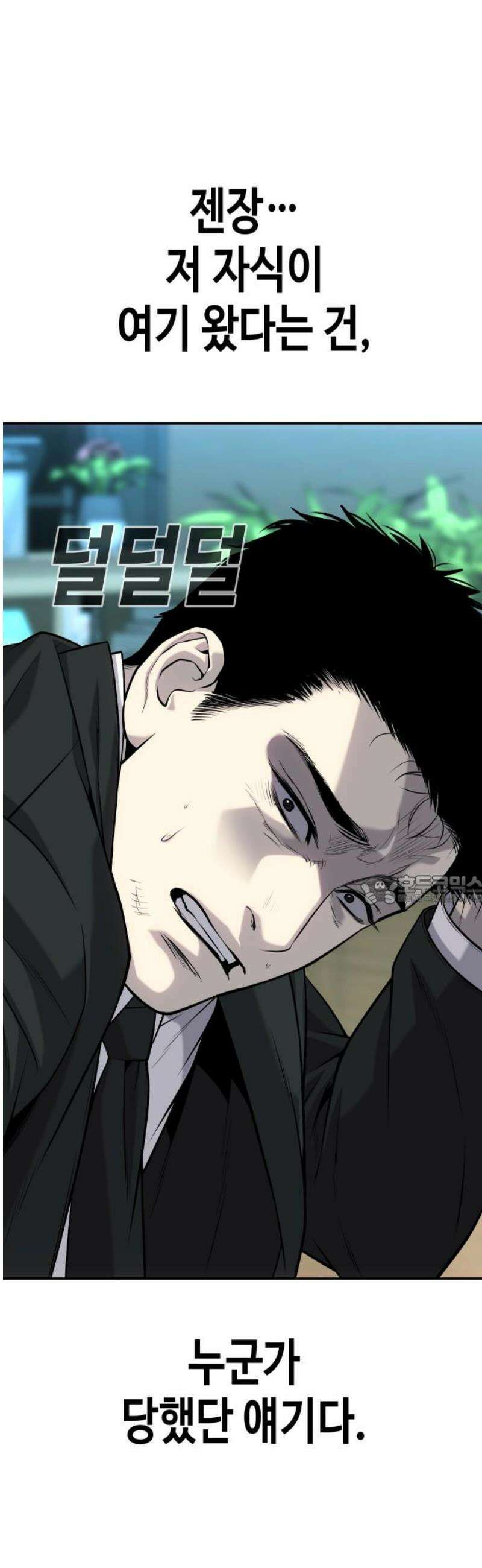 불효자 58화 90