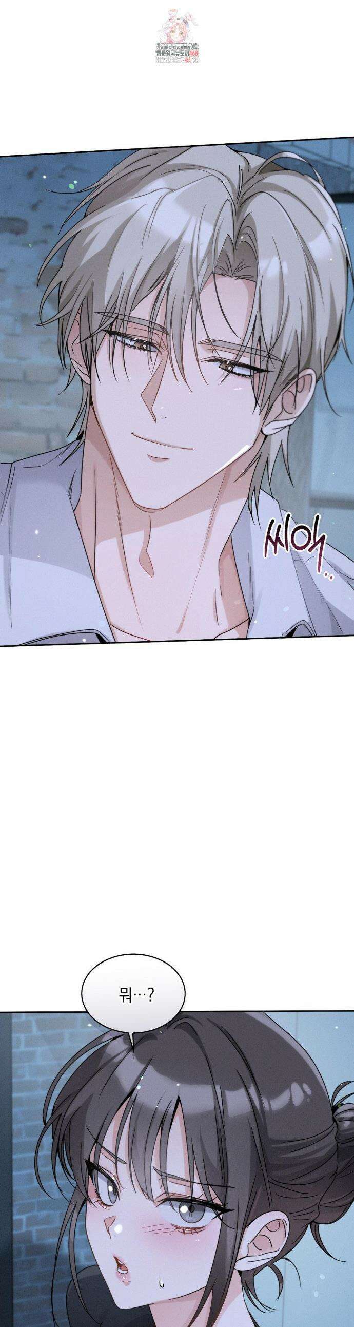 동생친구동생 7화 1