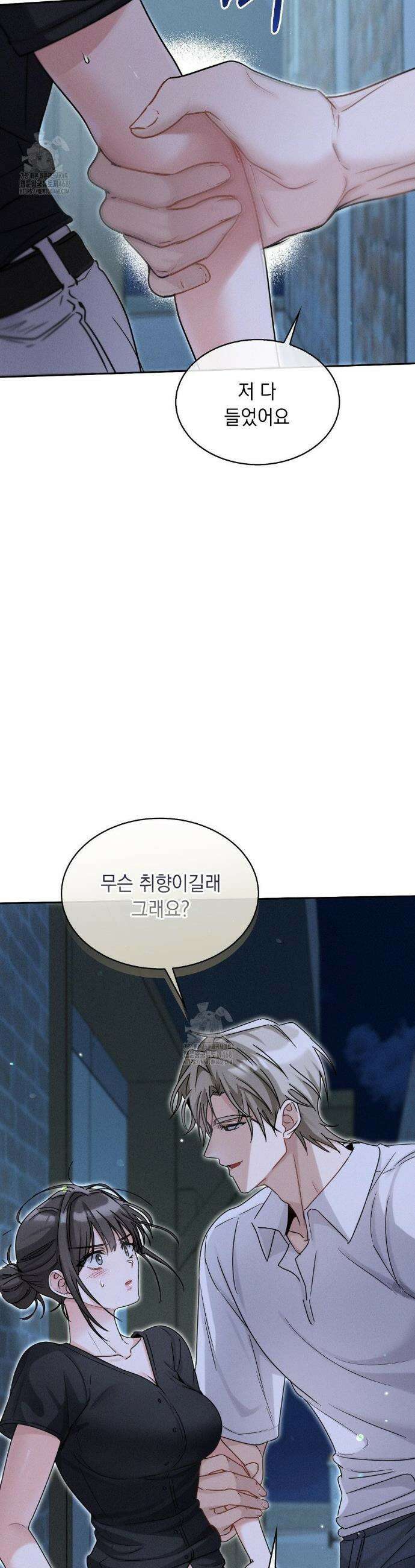 동생친구동생 7화 3