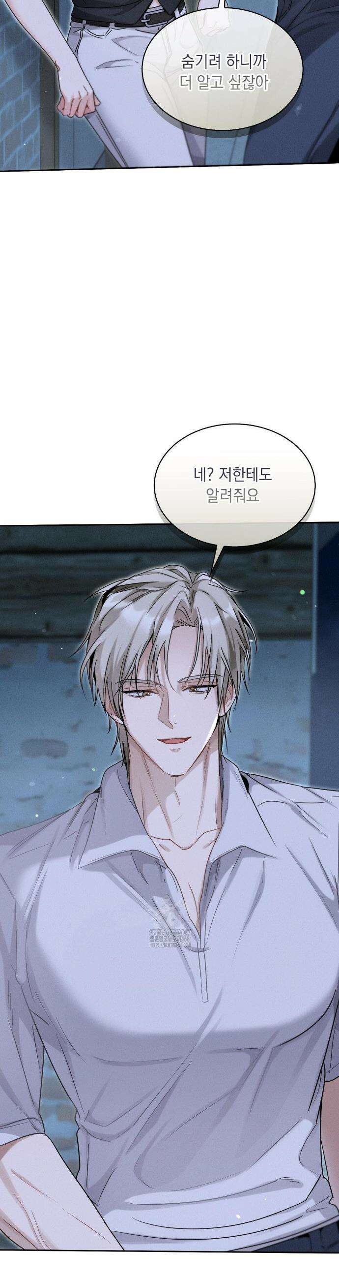 동생친구동생 7화 4