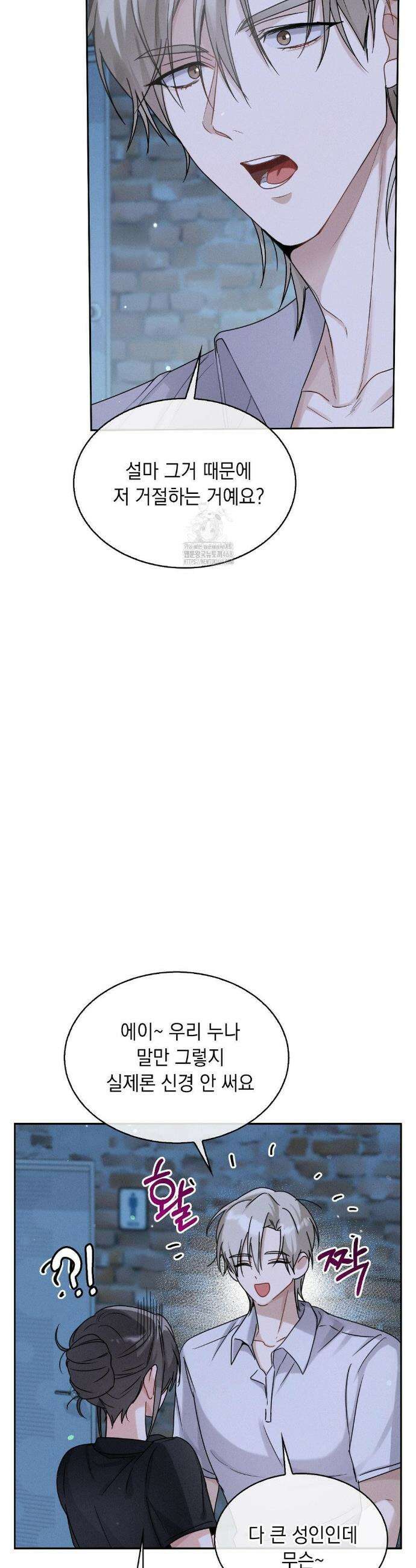 동생친구동생 7화 6