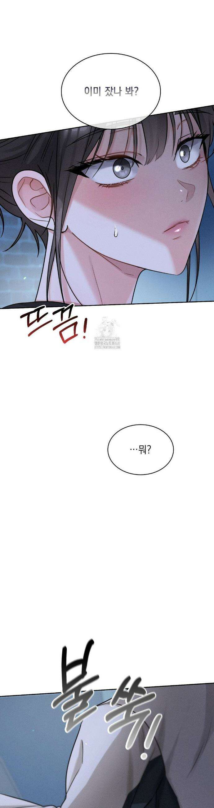 동생친구동생 7화 8