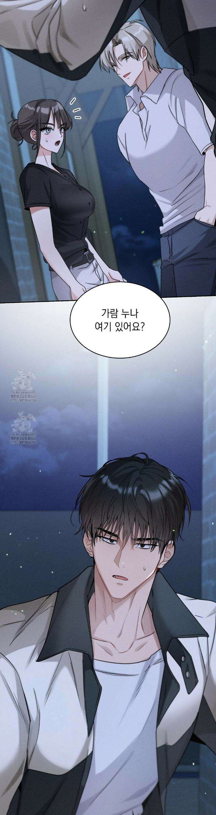 동생친구동생 7화 9