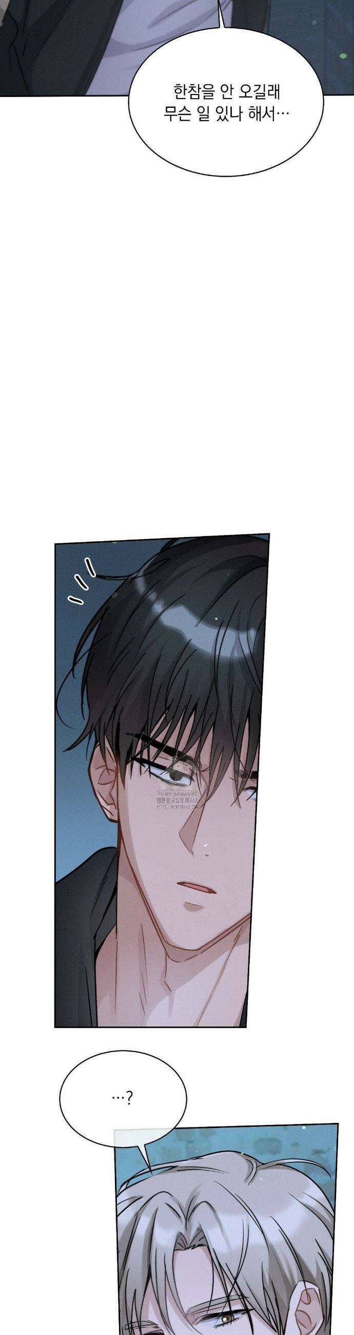 동생친구동생 7화 10