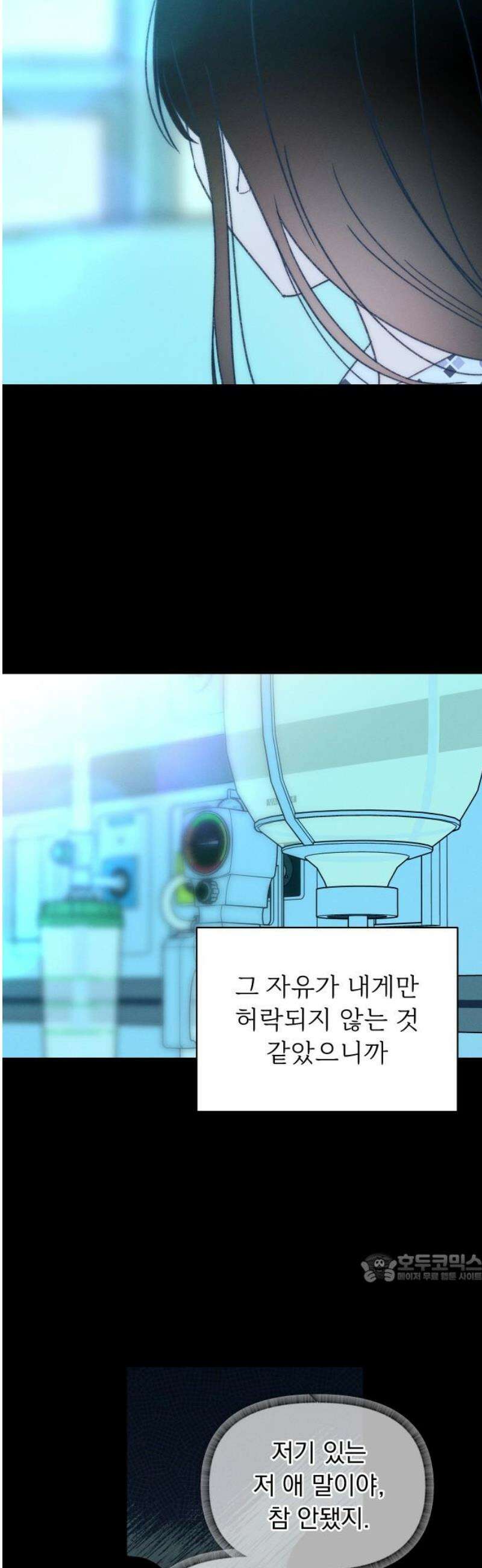 사랑하는 여름 하늘 49화 2