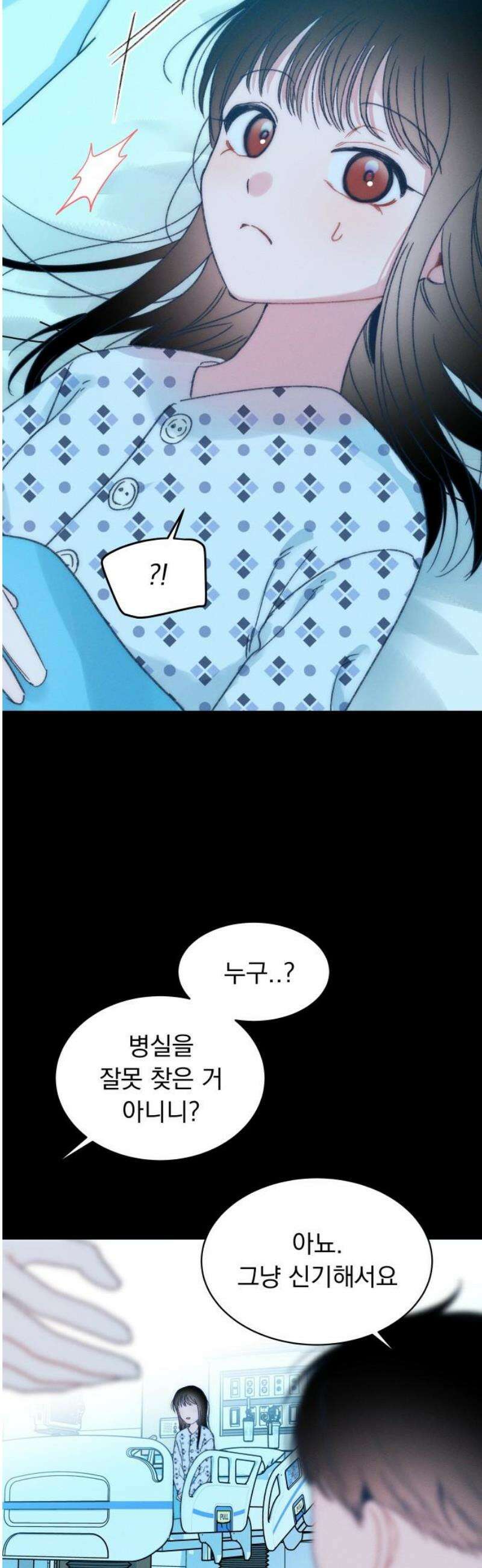 사랑하는 여름 하늘 49화 5