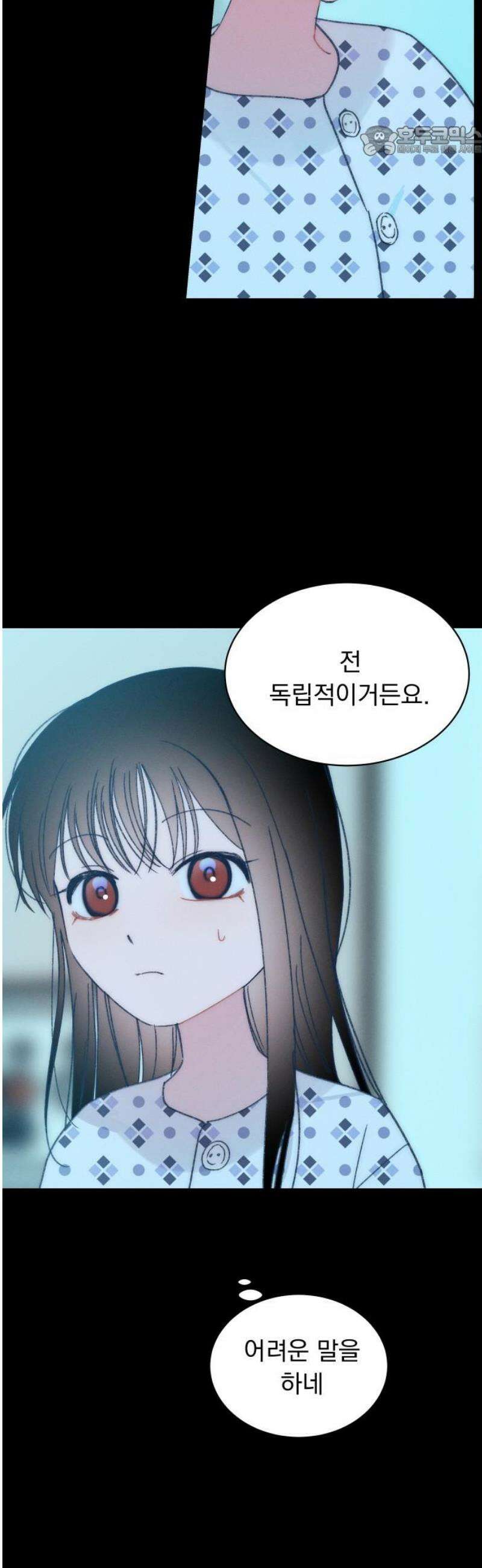 사랑하는 여름 하늘 49화 7