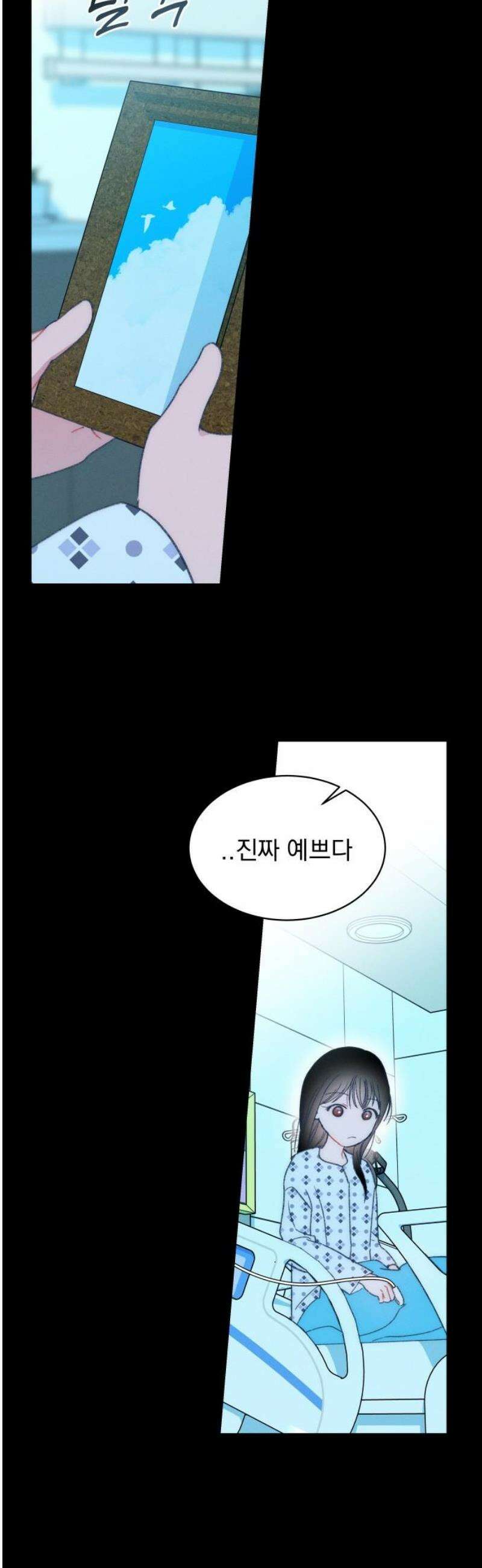 사랑하는 여름 하늘 49화 14