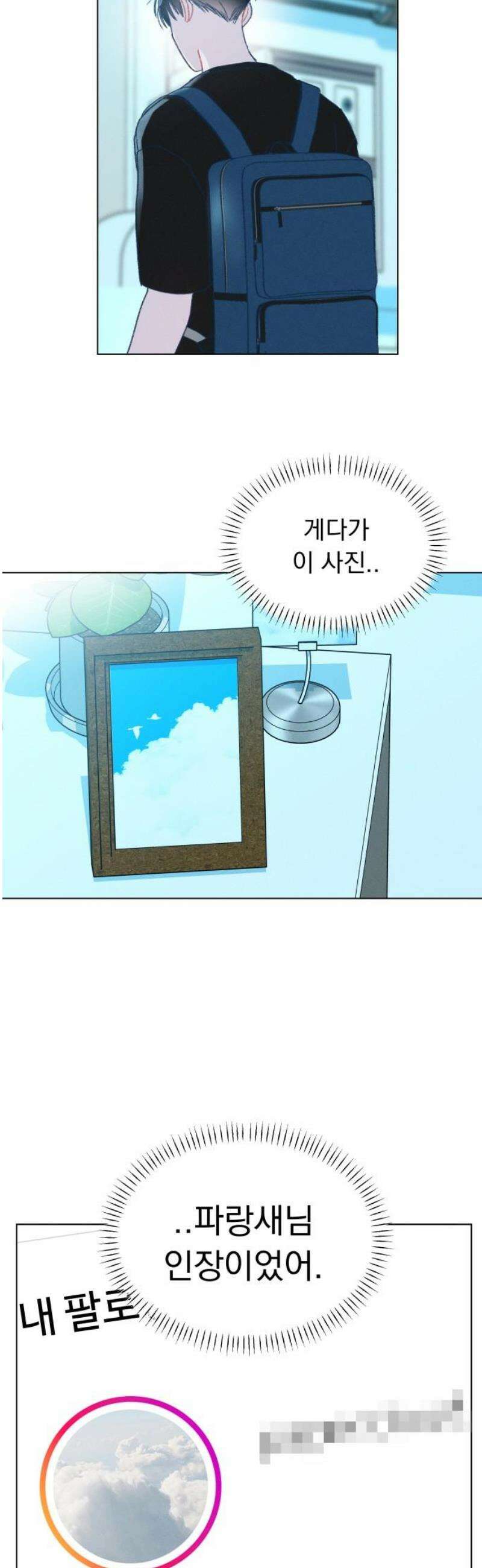 사랑하는 여름 하늘 49화 27