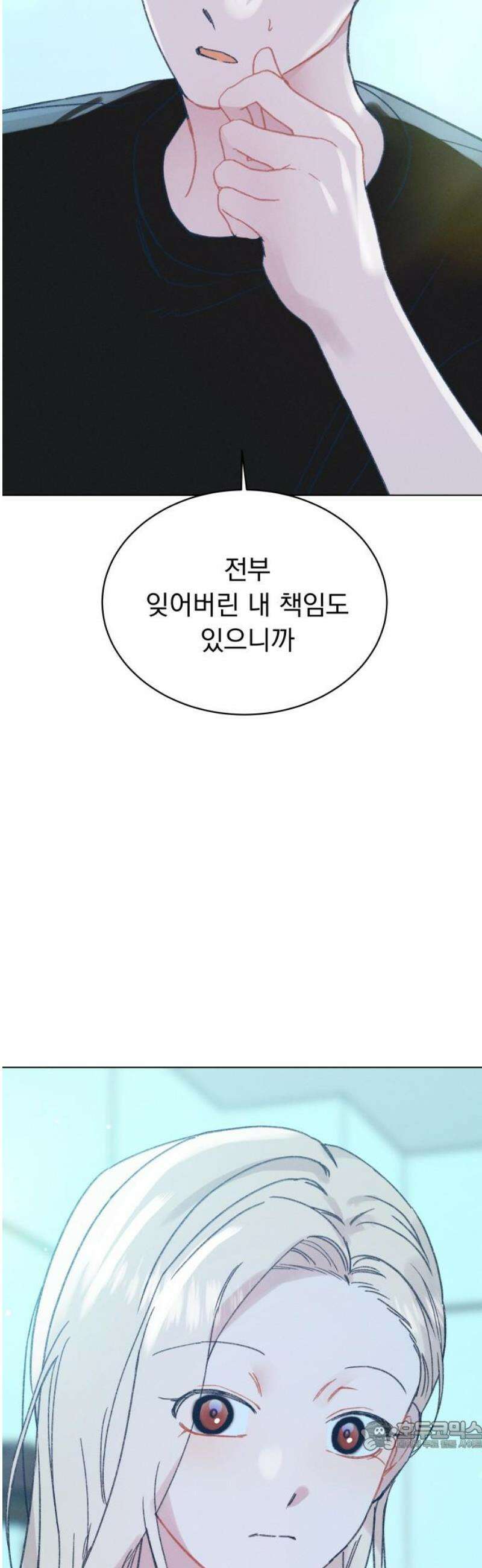 사랑하는 여름 하늘 49화 34