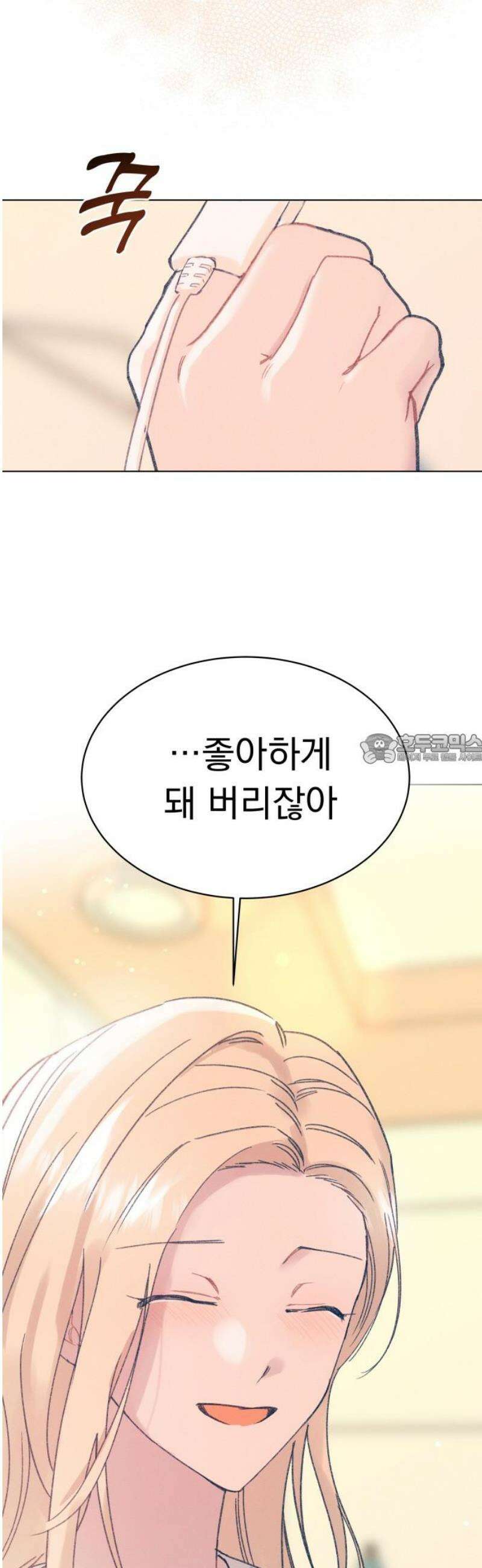 사랑하는 여름 하늘 49화 43