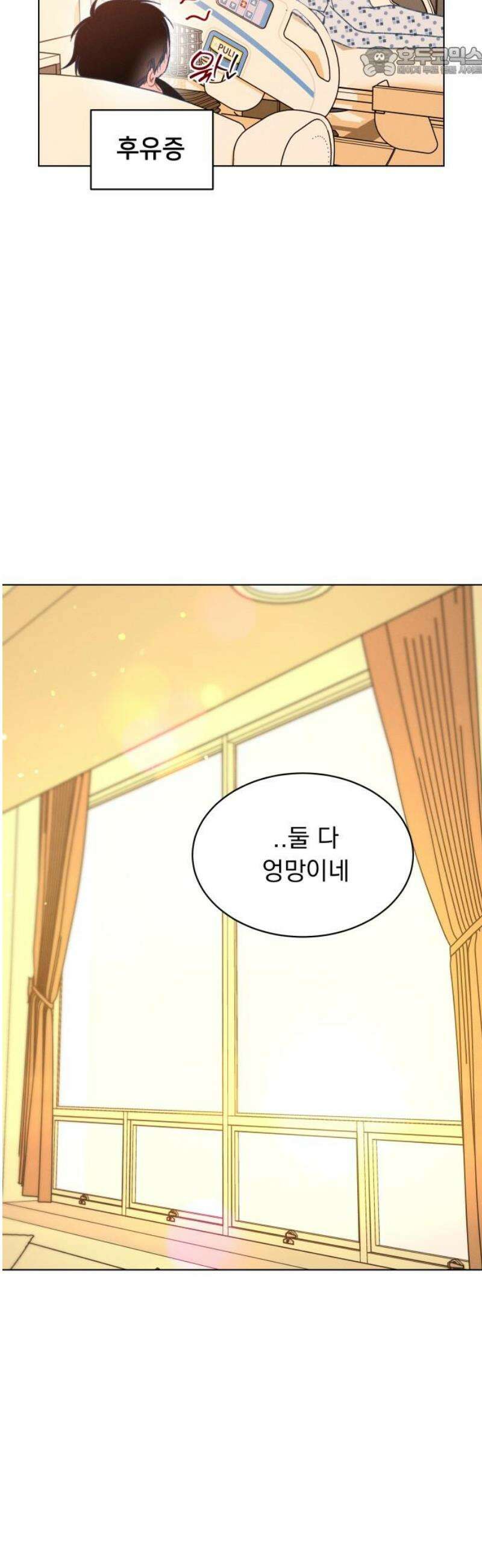 사랑하는 여름 하늘 49화 52