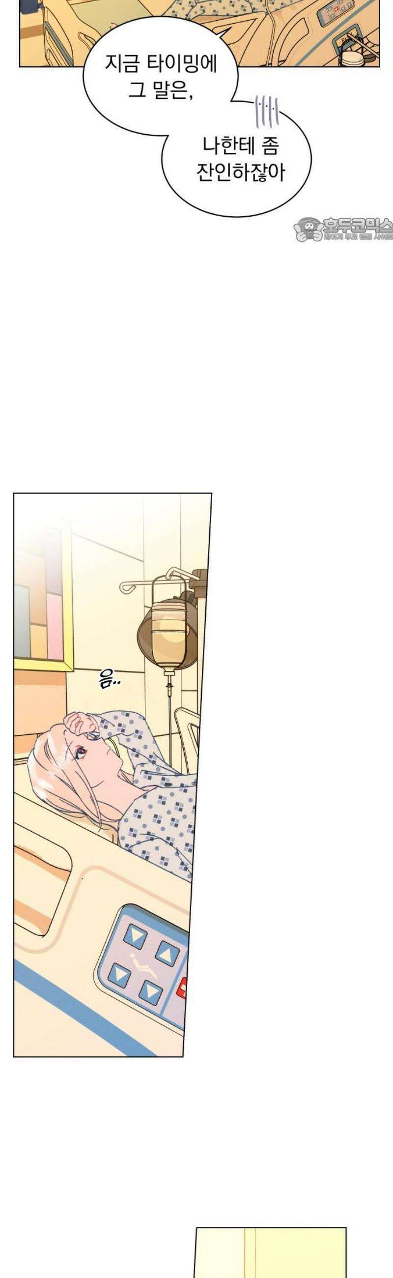 사랑하는 여름 하늘 49화 54