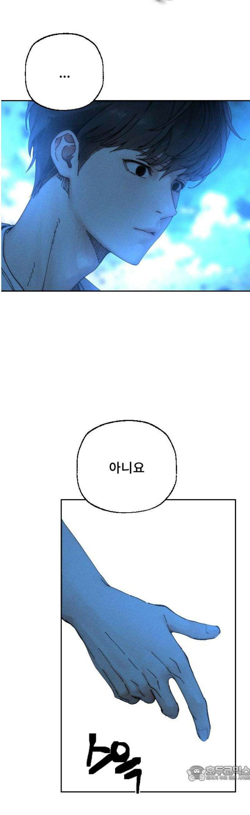 크립티드 36． 시간의 끝 (7) 4