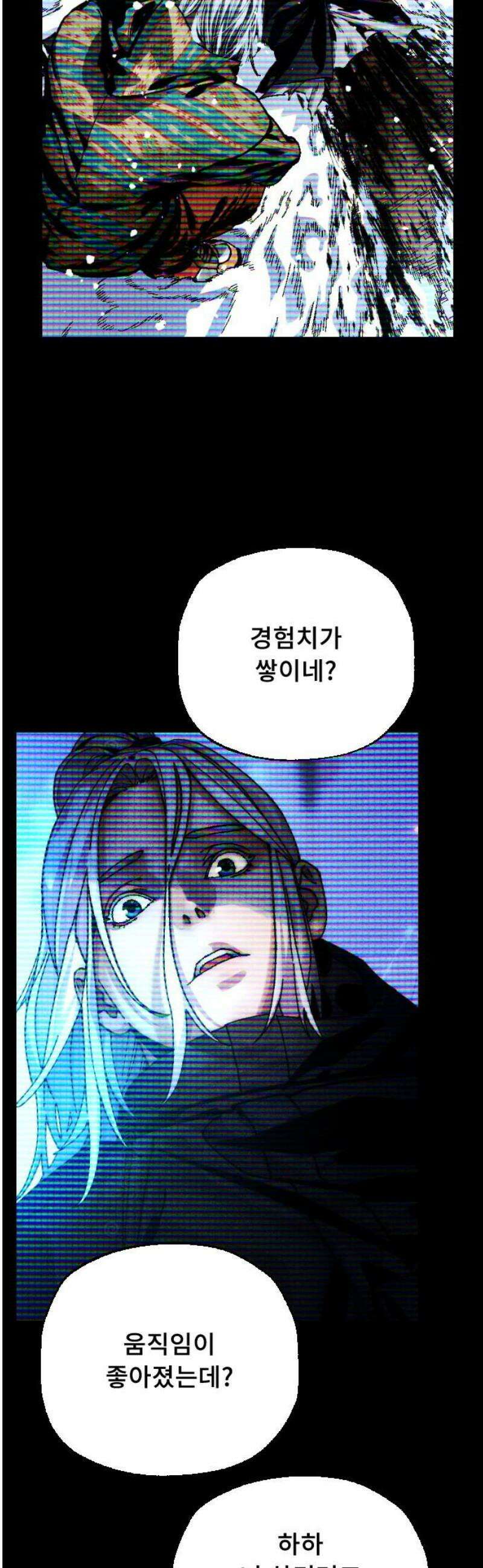 크립티드 36． 시간의 끝 (7) 10