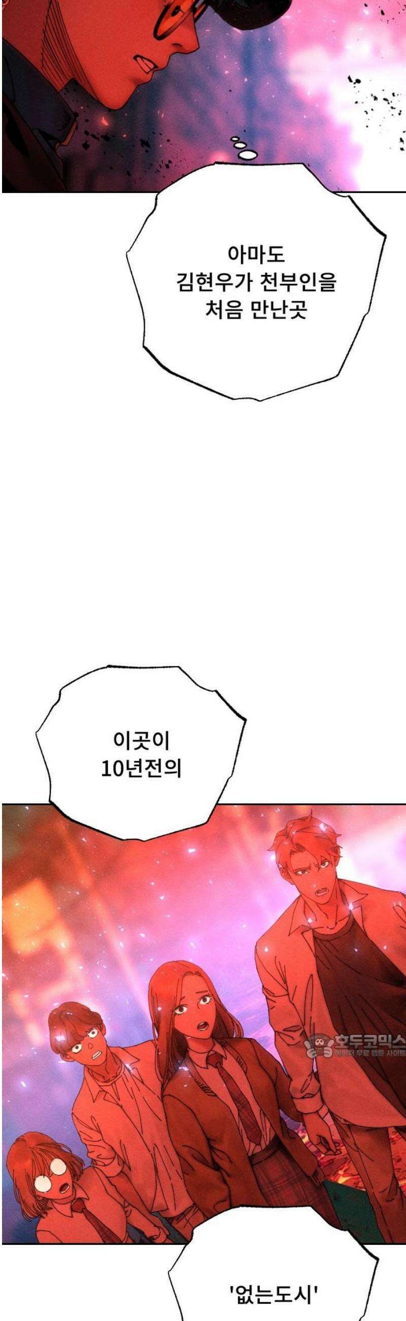 크립티드 36． 시간의 끝 (7) 17