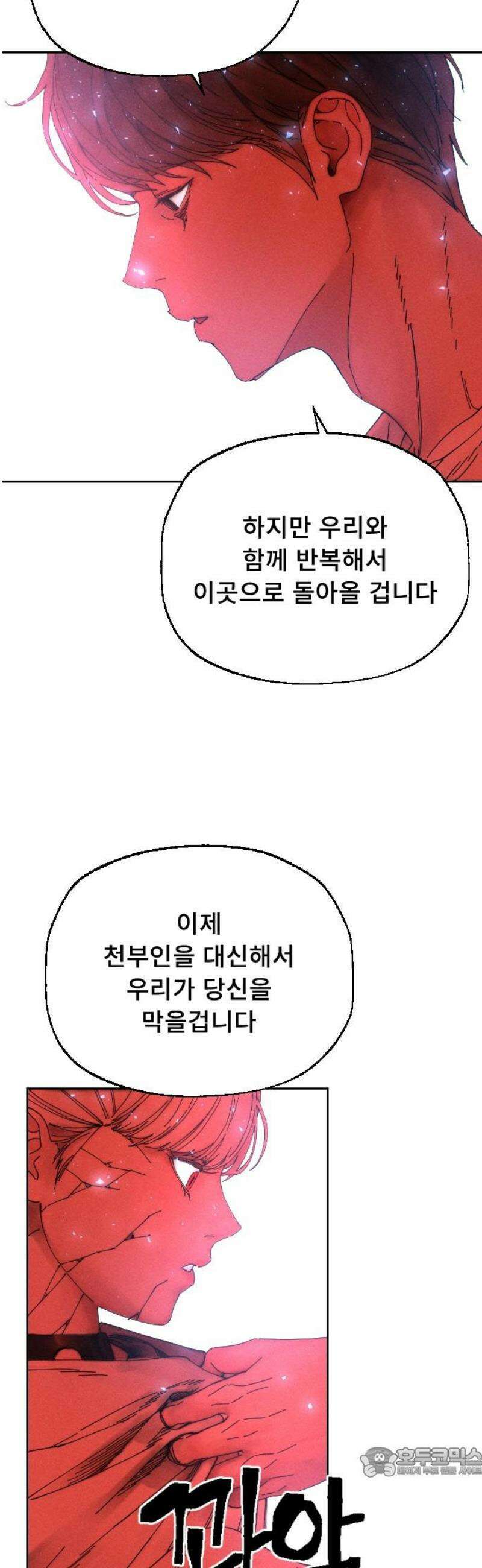 크립티드 36． 시간의 끝 (7) 19