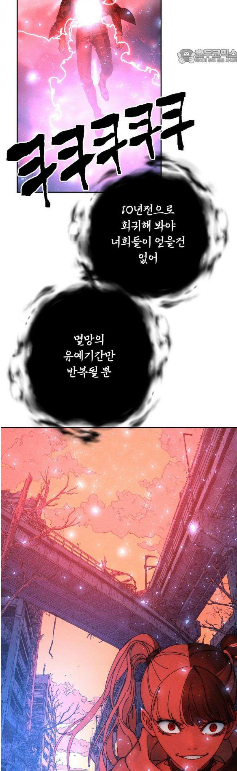 크립티드 36． 시간의 끝 (7) 22