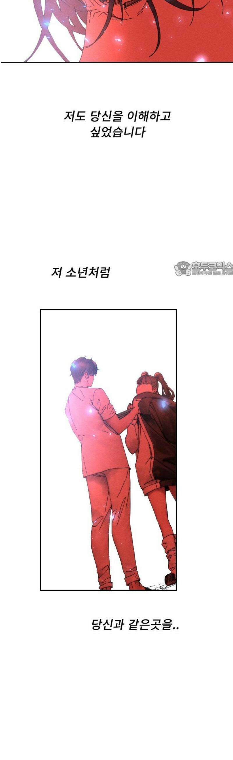 크립티드 36． 시간의 끝 (7) 26