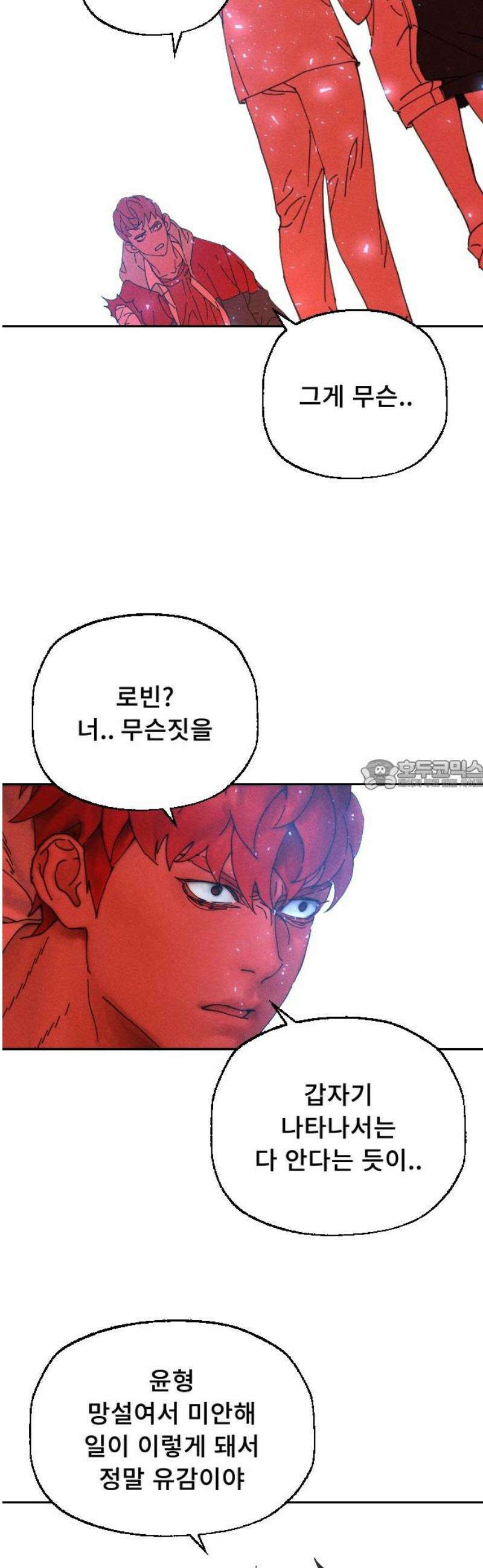 크립티드 36． 시간의 끝 (7) 28