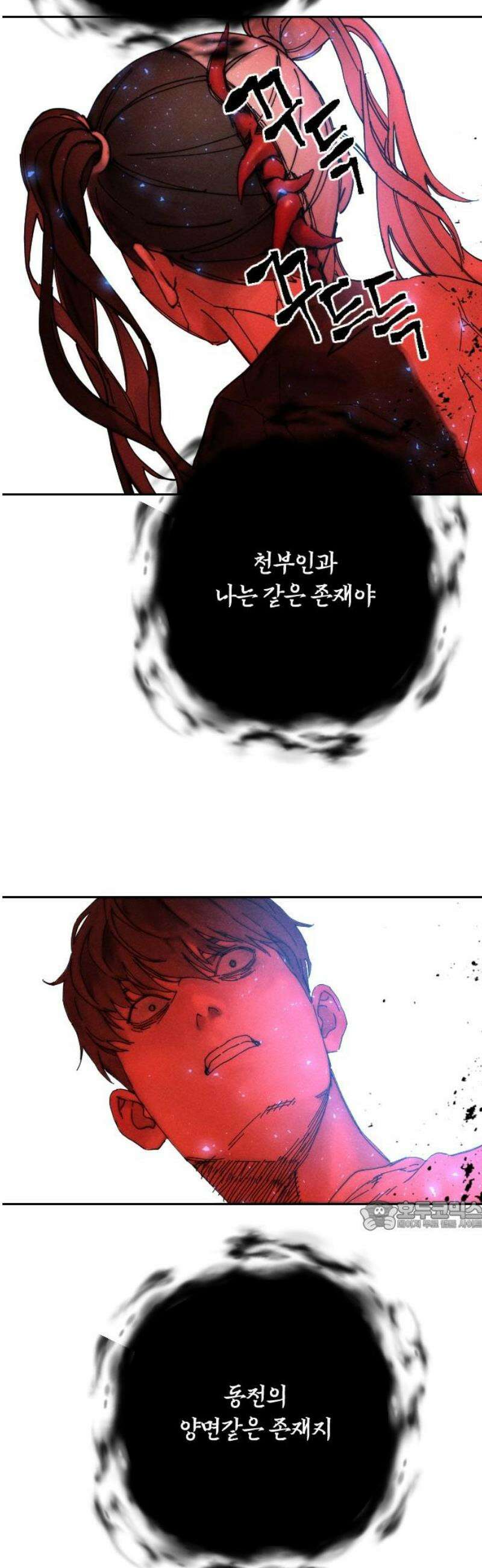 크립티드 36． 시간의 끝 (7) 32