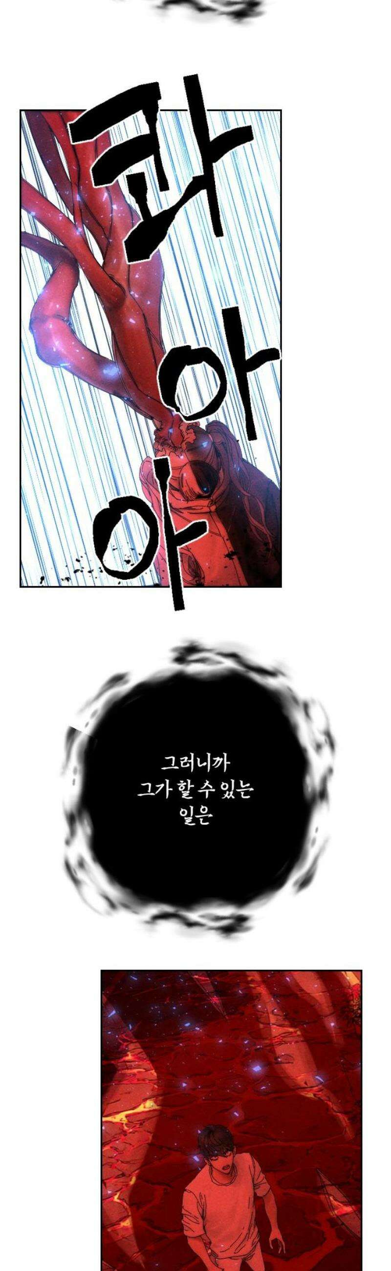 크립티드 36． 시간의 끝 (7) 33