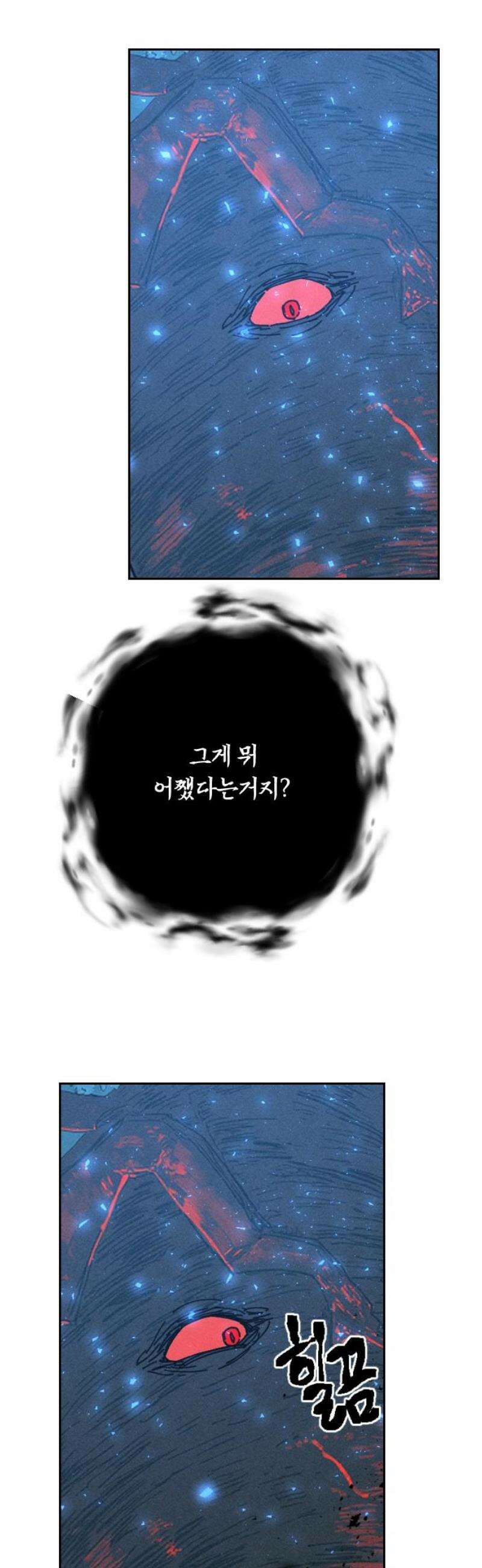 크립티드 36． 시간의 끝 (7) 36