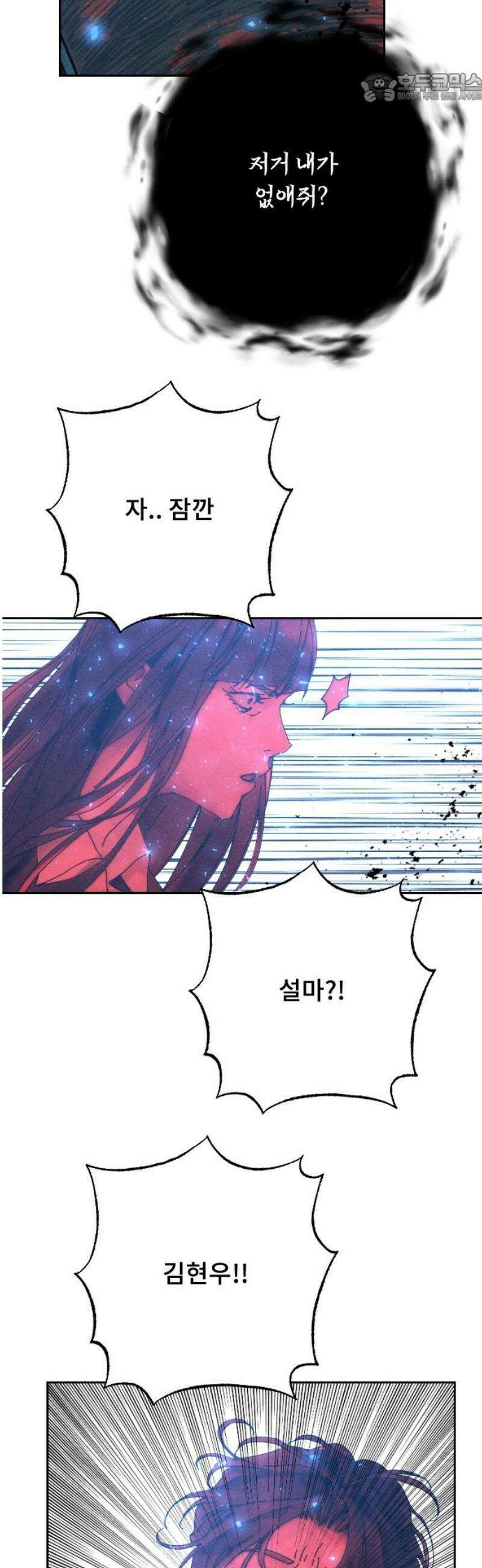 크립티드 36． 시간의 끝 (7) 37