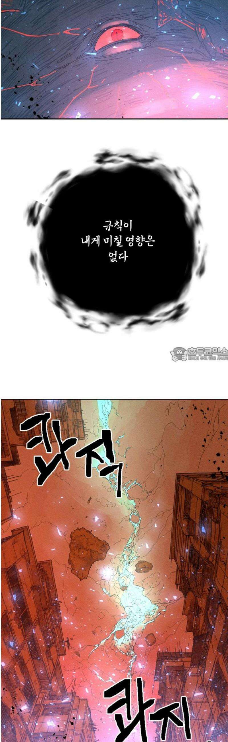 크립티드 36． 시간의 끝 (7) 43