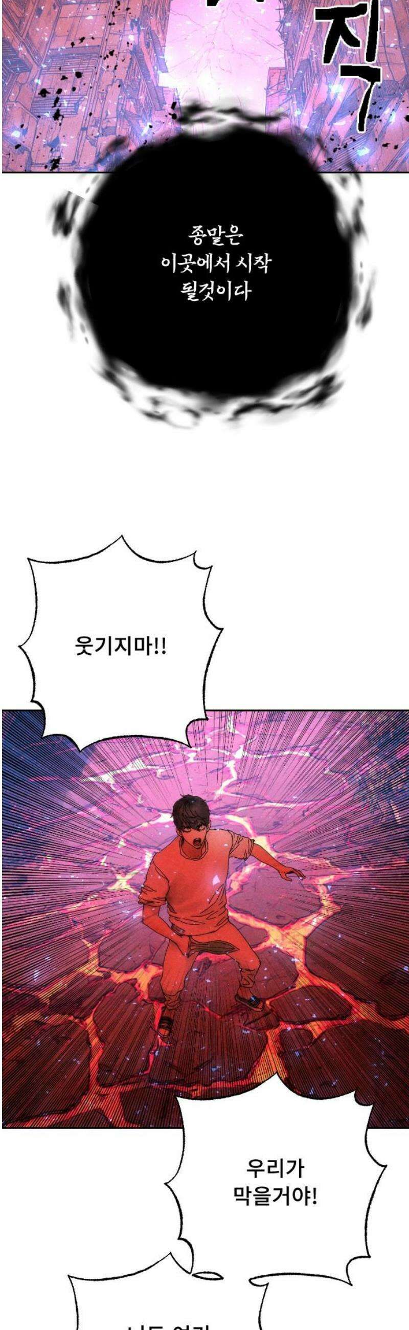 크립티드 36． 시간의 끝 (7) 44