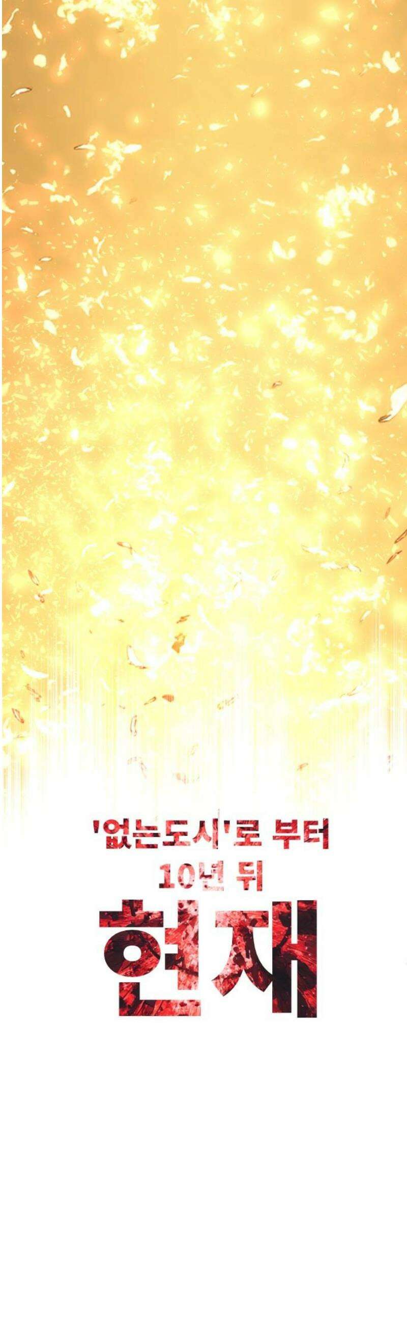 크립티드 36． 시간의 끝 (7) 55