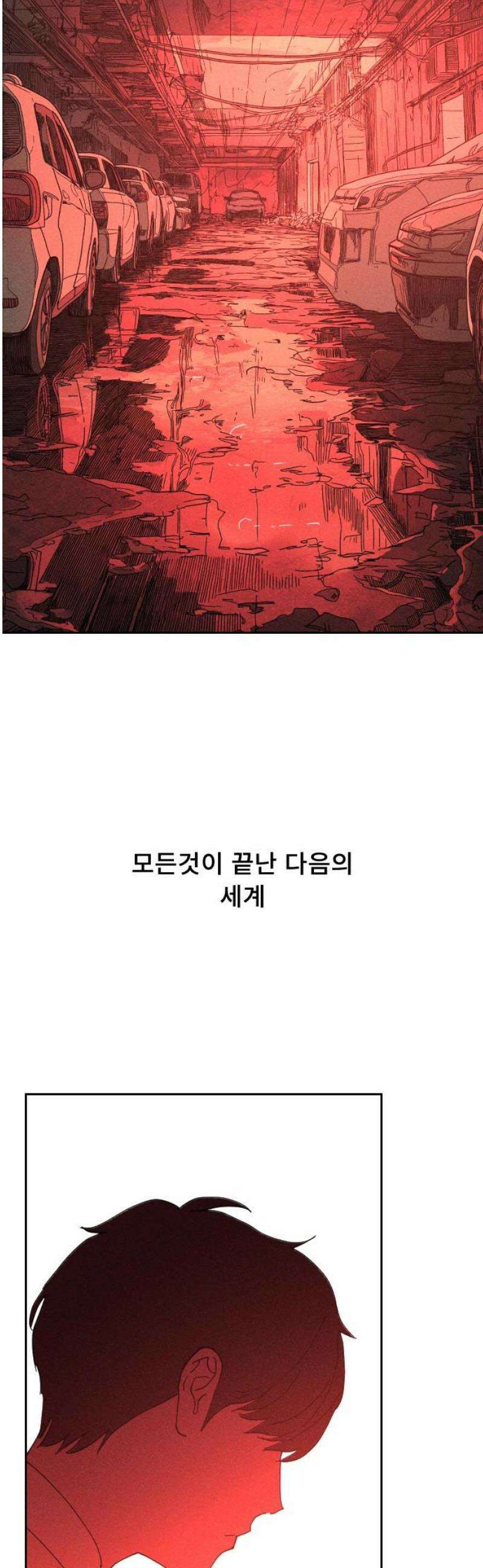 크립티드 36． 시간의 끝 (7) 59