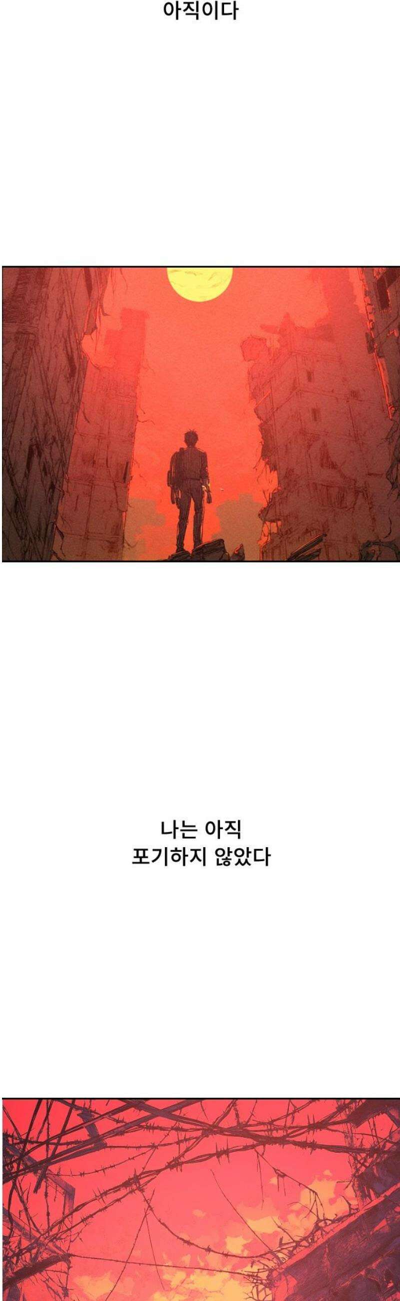 크립티드 36． 시간의 끝 (7) 61