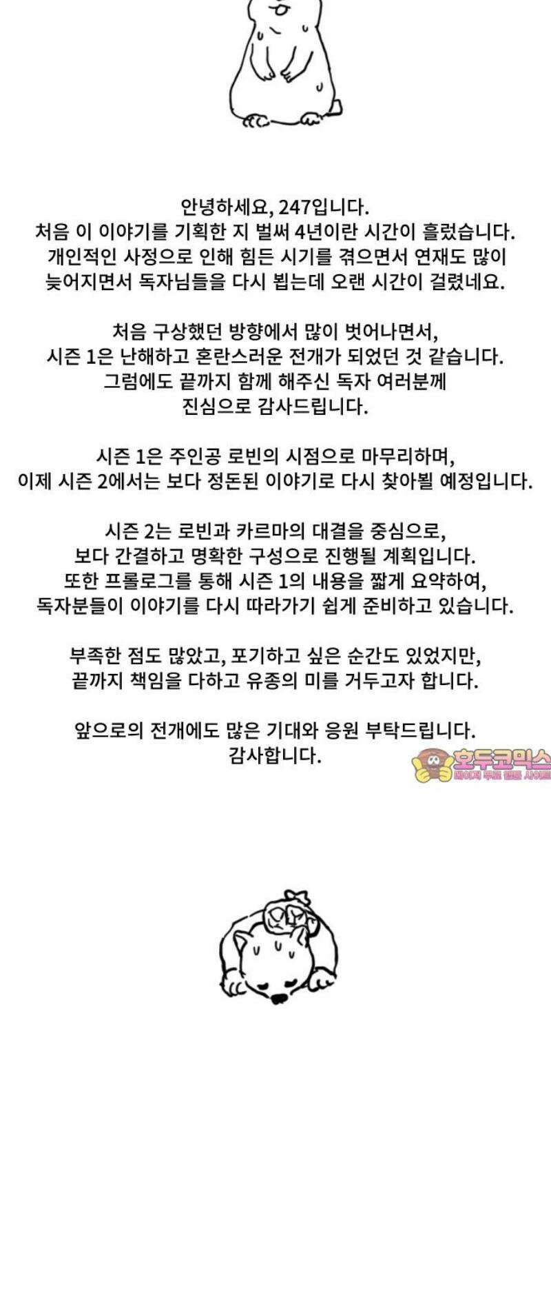 크립티드 36． 시간의 끝 (7) 63